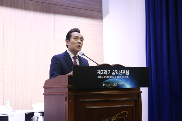 KISTI 김재수 원장이 기술혁신포럼에서 환영 인사를 진행하고 있다.