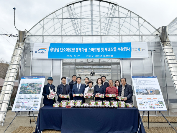 26일, 수질 개선 등 지속 가능한 댐 물 환경 공간 선도를 위해 조성한 전라북도 진안군 안천면 소재 용담댐 탄소제로 생태마을 스마트팜에서 오은정 한국수자원공사 환경에너지본부장(사진 앞줄 오른쪽에서 세 번째)를 비롯해 생태마을 관계자 등 주요 참석자들과 함께 재배작물 나눔 행사를 개최했다