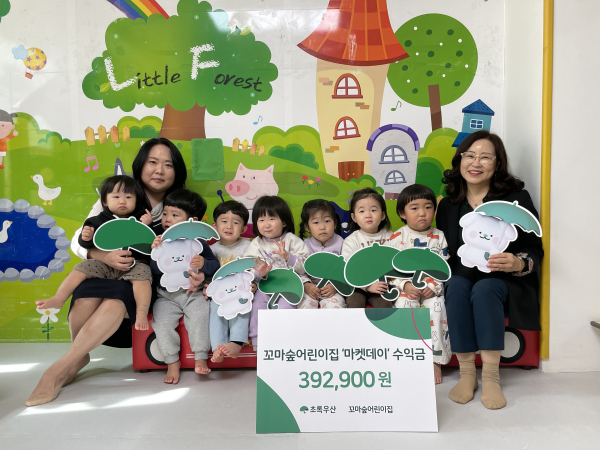 꼬마숲어린이집, 초록우산 세종본부에 ‘마켓데이’ 수익금 기부