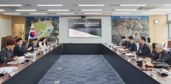 행복도시 특화사업 운영위원회 회의사진