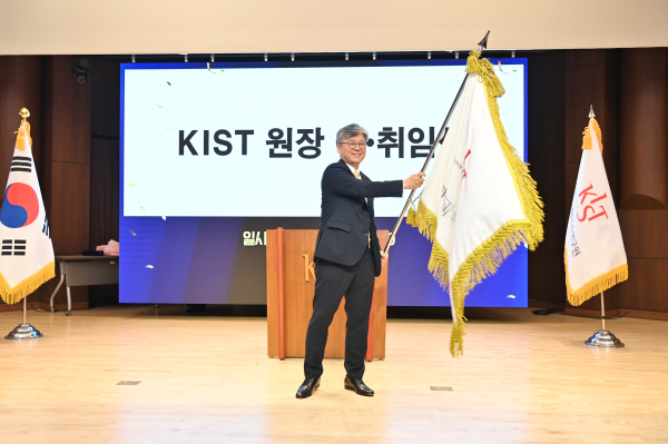 오상록 박사, KIST 제26대 신임 원장 취임식 모습