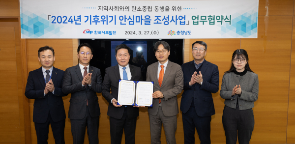 사진은 엄경일 서부발전 기술안전부사장(왼쪽 세 번째)과 구상 충남도 기후환경국장(네 번째) 등 관계자들이 기념촬영하는 모습