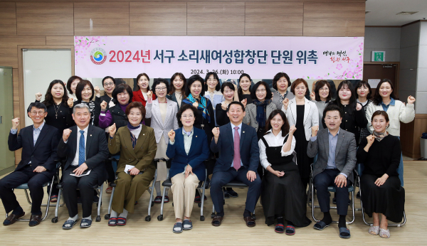 서구 소리새여성합창단 단원 위촉식 사진