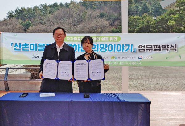 대전지방보훈청- 대전충남생태연구소 숲으로, 보훈가족 대상 산촌마을 체험 업무협약 체결식 모습