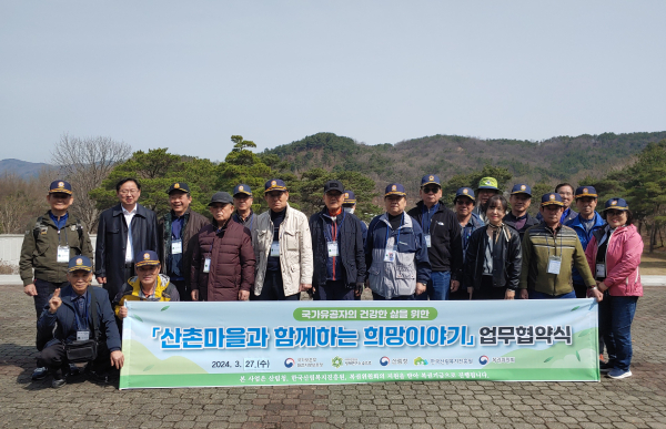 대전지방보훈청- 대전충남생태연구소 숲으로, 보훈가족 대상 산촌마을 체험 업무협약 체결