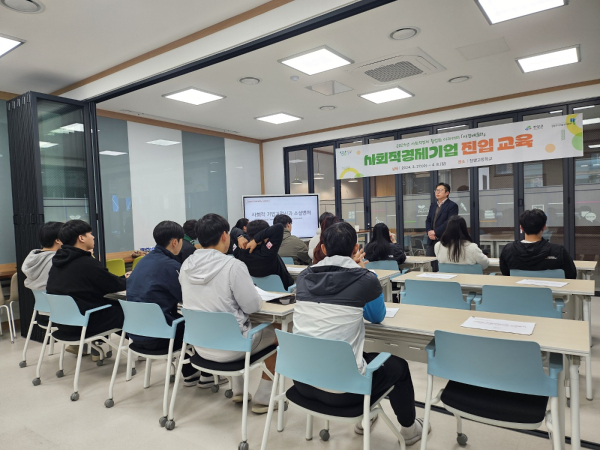 사회적경제 기업 진입 교육 모습