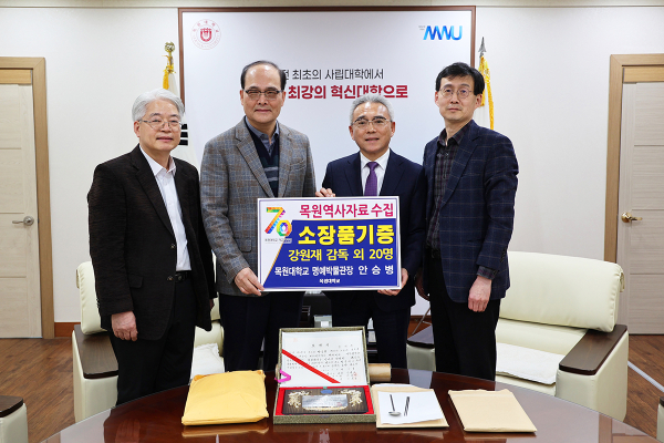 안승병·故서이철 동문, 대학 관련 소장품 기증식 모습