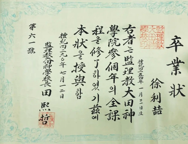 안승병·故서이철 동문, 대학 관련 소장품