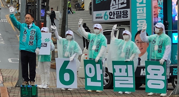 선거유세하는 새로운미래 안필용 대전 서구갑 후보
