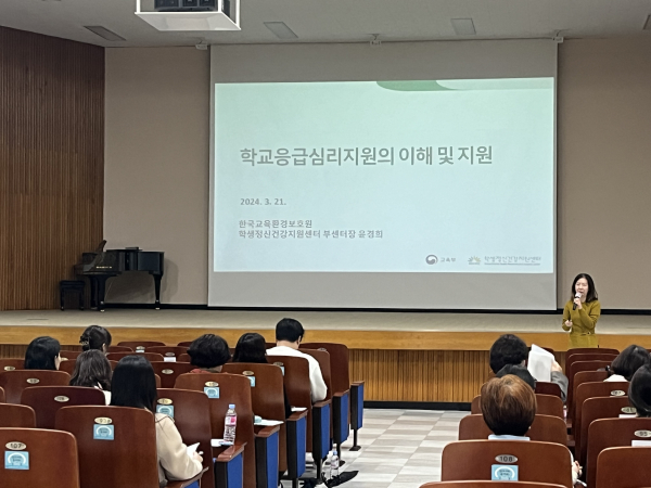 전문상담(교)사 및 상담업무담당자 역량 강화 연수 실시