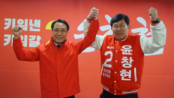 국민의힘 한현택 전 동구청장과 윤창현 동구 국회의원 후보