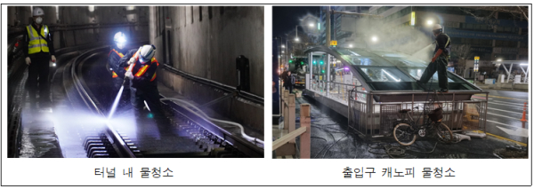 지난 3월 역사 내부 먼지 유입을 막기 위해 터널과 캐노피를 대상으로 물청소를 실시했다.