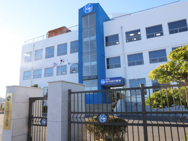 한국섬진흥원 전경