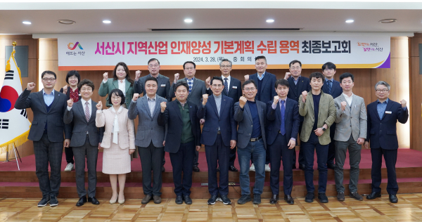 지난 28일 시청 중회의실에서 개최한 용역 최종보고회