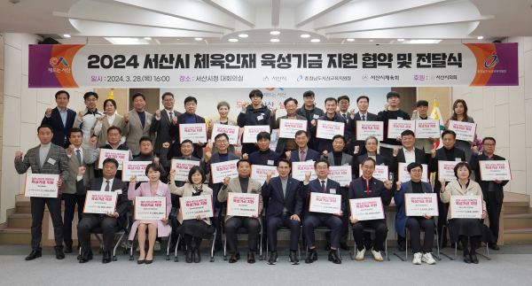 지난 28일 시청 대회의실에서 열린 체육인재육성기금지원 협약 및 전달식