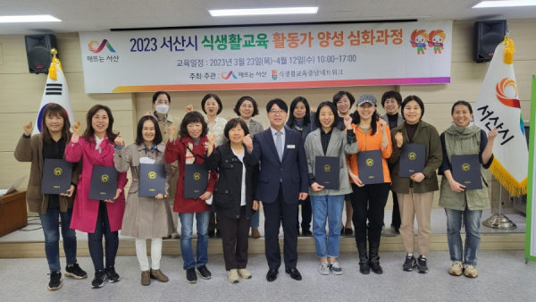 지난해 농업기술센터에서 열린 식생활 교육 지역활동가 양성 교육 수료식