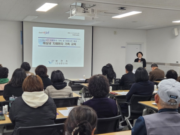 해질녘 치매 환자가족 교육 사진