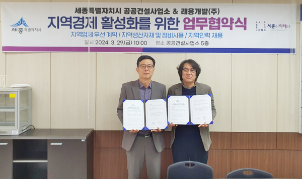 왼쪽부터 한윤식 공공건설사업소 소장, 김성우 래응개발(주) 대표(공공건설사업소)