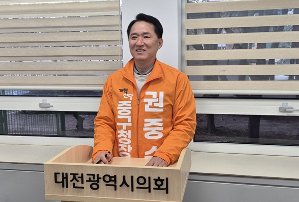 개혁신당 권중순 대전 중구청장 후보