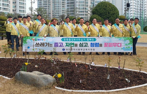 대전동부교육지원청 식목행사 단체사진