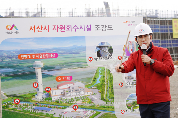 29일 이완섭 서산시장이 현장 브리핑을 열어 앞으로의 청사진을 밝혔다.