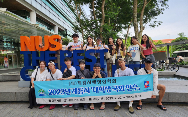 지난해 대학생 국외연수