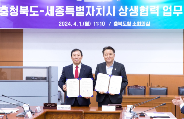 국가균형발전의 선도모델 구축과 동반성장 강화를 위한 상생발전 업무협약 체결식 모습