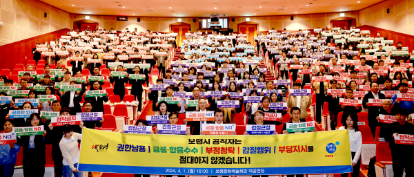 청렴교육 진행 모습