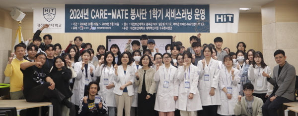 CARE-MATE 봉사단 서비스러닝 운영 단체사진