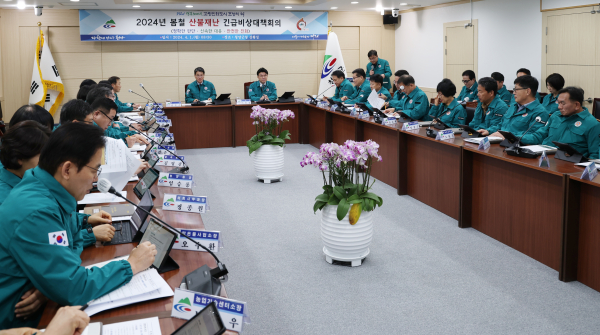 지난 1일 산불재난 긴급비상대책회의 진행 모습