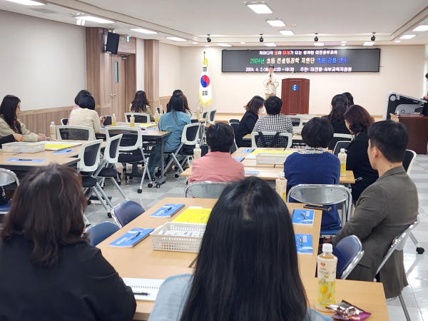 2일, 대전동부교육지원청 대회의실에서 역량 강화 연수 실시 모습
