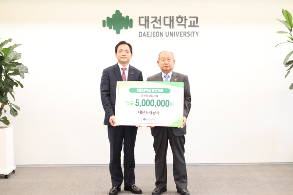 대전대에 '천원의 아침밥' 후원금 500만원 쾌척 모습