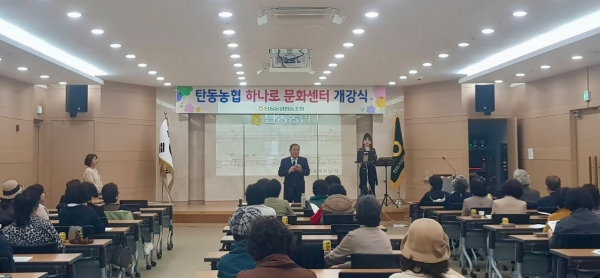 탄동농협, 2024년 문화센터 봄학기 개강
