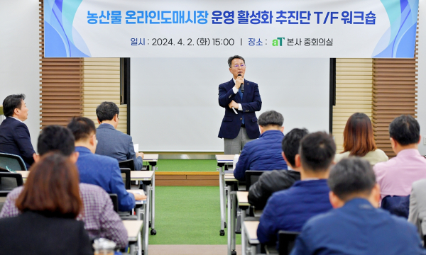 킥오프 회의 개회사 중인 김형목 유통이사