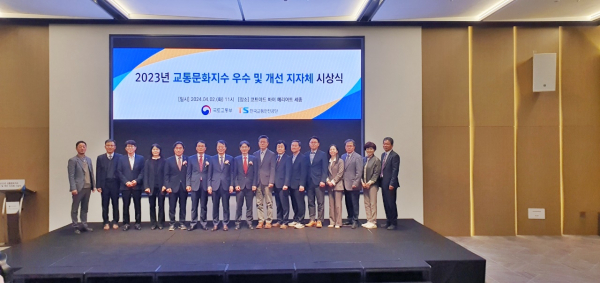 ‘2023년 교통문화지수 우수 지자체 시상식’에서 청양군이 국토교통부 장관 기관 표창 모습