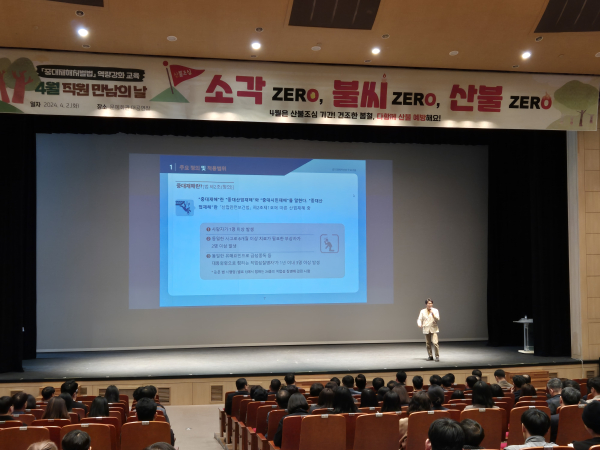 직원 대상 중대재해처벌법 대응력 강화 교육 진행 모습