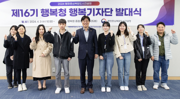 행복기자단 발대식 모습