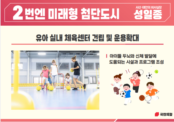 유아실내체육센터