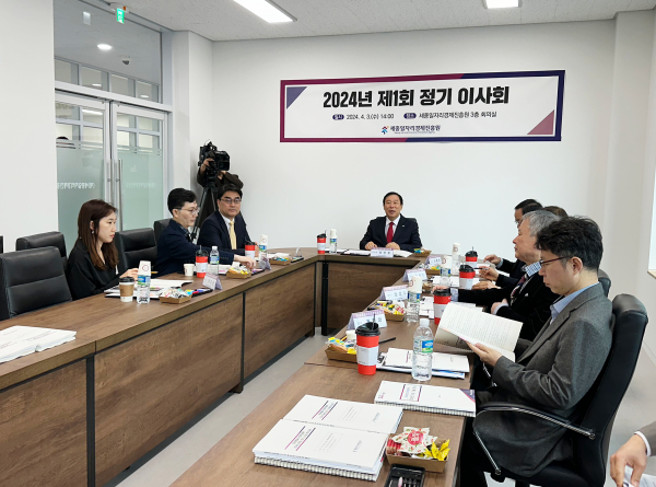 3일, 세종일자리경제진흥원 첫 정기 이사회 개최