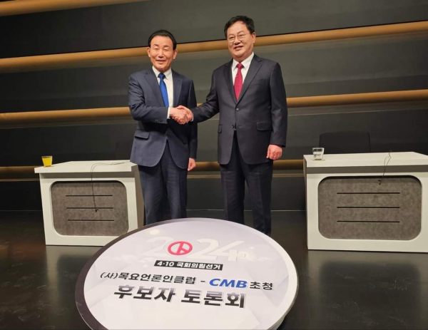 목요언론인클럽, CMB 초청 제22대 총선 대전 중구 선거구 후보자 토론회. (왼쪽부터)더불어민주당 박용갑 후보, 국민의힘 이은권 후보