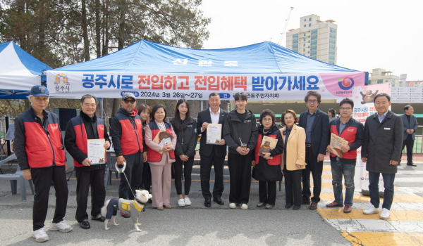 ‘내고장 주소 갖기’  캠페인 진행(공주대학교)