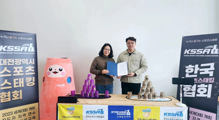 레저스포츠학과x한국스포츠스태킹협회 업무협약(우 레저스포츠학과 원상연 교수)