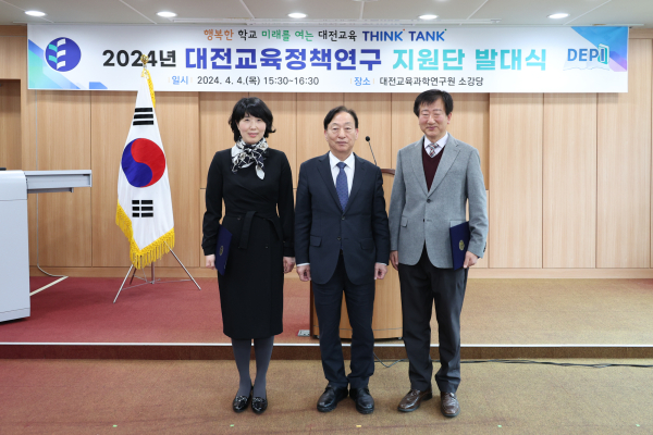 4일, 대전교육과학연구원 소강당에서 발대식 개최