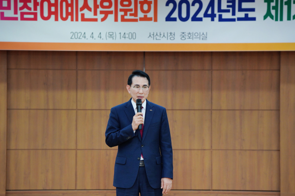 지난 4일 시청 중회의실에서 열린 서산시 주민참여예산위원회 제1차 회의