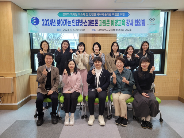 학교로 찾아가는 인터넷·스마트폰 과의존 예방교육 실시