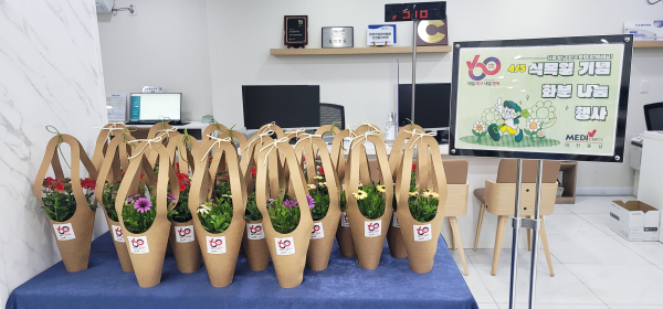 대전충남지부, 식목일 맞아 화분 나눔 행사 실시