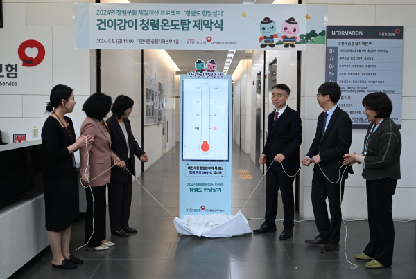 “건이강이 청렴온도탑” 제막