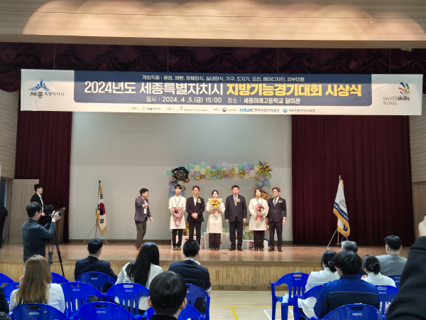 ‘제59회 전국기능경기대회’에 출전할 세종시 대표선수 선발 모습