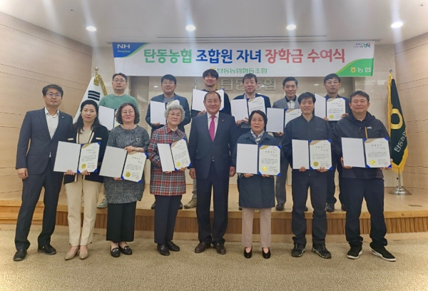 탄동농협, 조합원 자녀 장학금 전달식 단체사진