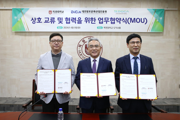 대전정보문화산업진흥원, 목원대-대전게임콘텐츠협회와 게임인력 양성 업무협약 체결식 모습